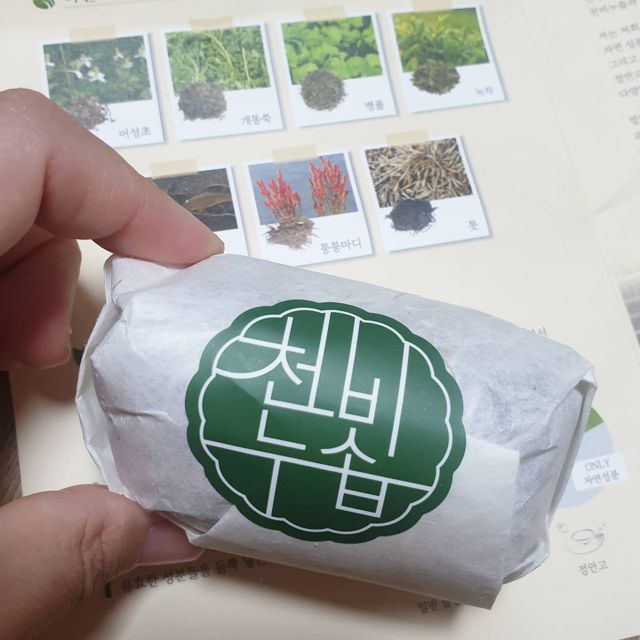 천비누솝 클렌징 비누 정안고 리뷰 사진