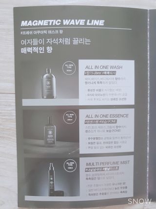 블랙페블 올인원 워시 쿨 웨이브 500ml — 5점을 준 리뷰어가 2021년 4월 올린 사용 사진