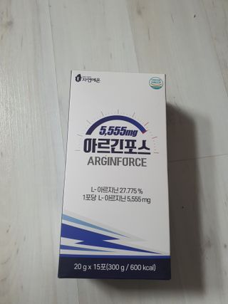자연에온 아르긴포스 L-아르기닌 5555mg 스틱 15개입 1박스 — 5점을 준 리뷰어가 2021년 5월 올린 사용 사진