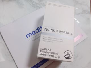 메디타민 원헌드레드 그린프로폴리스 — 5점을 준 리뷰어가 2021년 10월 올린 사용 사진