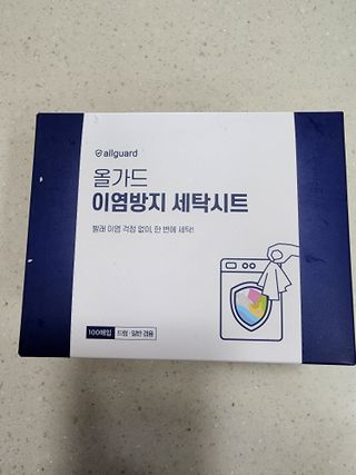 [올가드] 이염방지 세탁시트(100매입) 1BOX — 5점을 준 리뷰어가 2023년 2월 올린 사용 사진