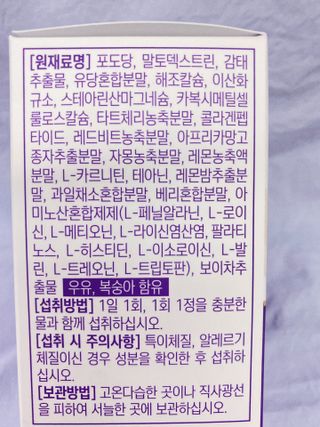 트루헬퍼 굿밤 특급 건강 보조제 수면 1박스 2개월분 — 4점을 준 리뷰어가 2023년 4월 올린 사용 사진