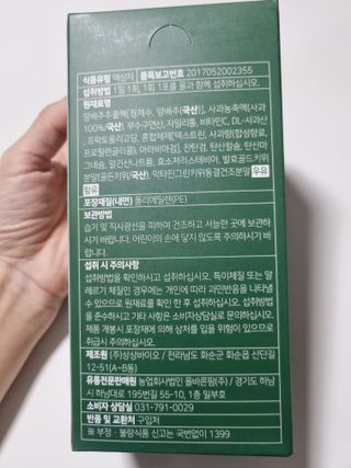 바오랩스 다편한 캐비지 사과키위양배추즙_비기너 — 5점을 준 리뷰어가 2023년 9월 올린 사용 사진