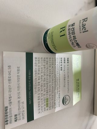 라엘 밸런스 3종 (질 건강 리스펙타 프로바이오틱스, 월경케어 보라지유, 요로건강 크랜베리) 랜덤 증정 1개 — 5점을 준 리뷰어가 2022년 12월 올린 사용 사진