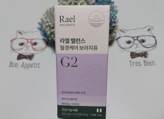 라엘 밸런스 3종 (질 건강 리스펙타 프로바이오틱스, 월경케어 보라지유, 요로건강 크랜베리) 랜덤 증정 1개 — 4.5점을 준 리뷰어가 2022년 12월 올린 사용 사진