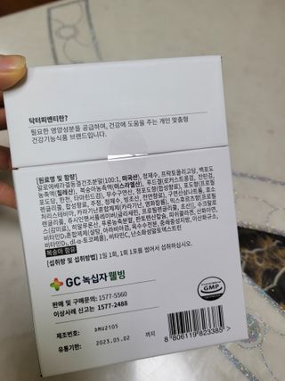 [Dr.PNT] 닥터피엔티 트리플뮨 플러스 [1개월분] — 5점을 준 리뷰어가 2022년 9월 올린 사용 사진