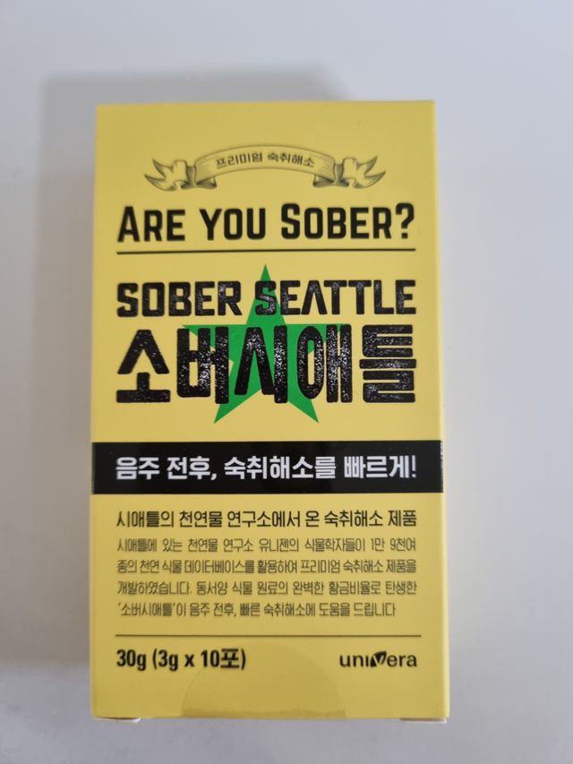 소버시애틀 리뷰 사진