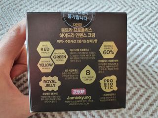 자민경 크레마카라콜 울트라 프로폴리스 하이드라 인텐스 크림 50ml — 5점을 준 리뷰어가 2021년 1월 올린 사용 사진