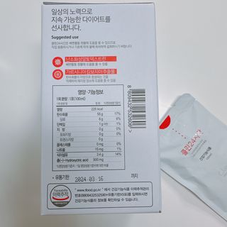 클린24시간 1BOX(5포) + 전용보틀(500ml) — 5점을 준 리뷰어가 2023년 1월 올린 사용 사진