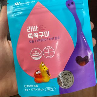 푸름웰니스 라바 쑥쑥구미 36g — 5점을 준 리뷰어가 2022년 2월 올린 사용 사진