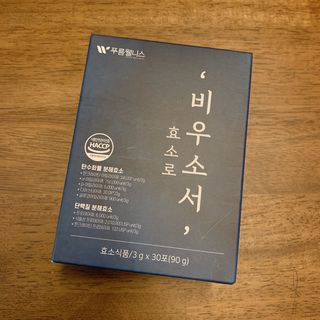 [푸름웰니스] 효소로 비우소서 1개월분-30포 — 4.5점을 준 리뷰어가 2022년 2월 올린 사용 사진