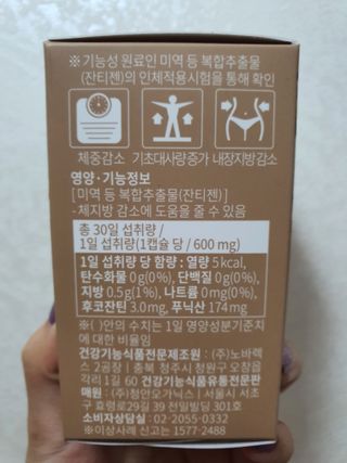 슬림플래닛 잔티젠 600mg 굿밤 다이어트 — 5점을 준 리뷰어가 2021년 11월 올린 사용 사진