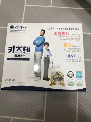 키즈텐플러스 연세 키즈텐 플러스 1개월 — 5점을 준 리뷰어가 2021년 3월 올린 사용 사진