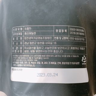 산그리메 작두콩차 — 5점을 준 리뷰어가 2021년 4월 올린 사용 사진