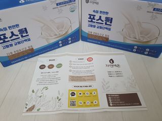 자연에온 마시는 프로틴 고함량 균형단백질 음료 포스틴 125ml 10개입 1BOX — 5점을 준 리뷰어가 2021년 5월 올린 사용 사진