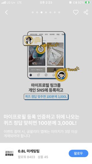 0.8L 마케팅팀 나만의 슬기로운 공팔추천생활 — 5점을 준 리뷰어가 2021년 8월 올린 사용 사진