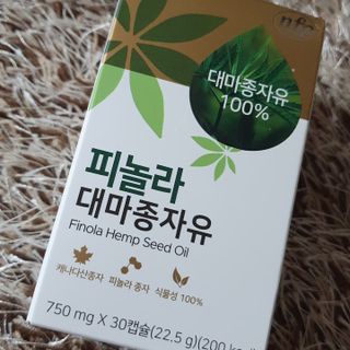 nfp 피놀라 대마종자유 — 5점을 준 리뷰어가 2021년 8월 올린 사용 사진