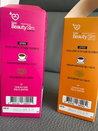 이지뷰티슬림MCT오일, 이지뷰티슬림MCT오일 아몬드 — 4점을 준 리뷰어가 2021년 11월 올린 사용 사진