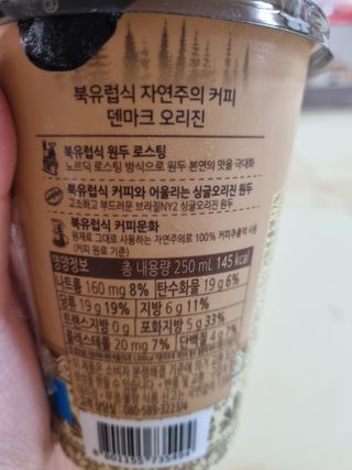 덴마크 싱글 오리진 노르딕 로스팅 — 5점을 준 리뷰어가 2023년 8월 올린 사용 사진