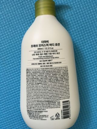더마비 프레쉬 모이스처 바디 로션 — 5점을 준 리뷰어가 2021년 6월 올린 사용 사진
