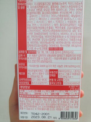 [인디닥터] 타이탄 BCAA 프로틴 젤리스틱 — 5점을 준 리뷰어가 2022년 5월 올린 사용 사진