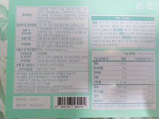 서울약사신협 네이처픽_칼슘마그네슘비타민D_1,305mg x 120캡슐 — 5점을 준 리뷰어가 2021년 9월 올린 사용 사진