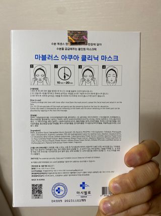 닥터마시멜로 닥터마스멜로 마블러스 아쿠아 클리닉 마스크 — 5점을 준 리뷰어가 2021년 2월 올린 사용 사진