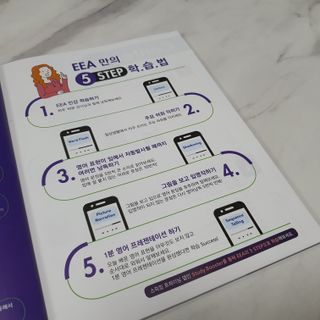 [웅진컴퍼스 EEA] 일상영어표현 낭독편+액티비티북 — 5점을 준 리뷰어가 2023년 7월 올린 사용 사진