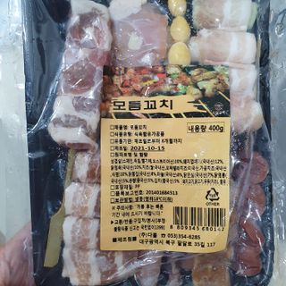 [다물꼬치] 모듬꼬치 10개 +데리야끼소스120g+매운고추소스120g — 5점을 준 리뷰어가 2021년 11월 올린 사용 사진