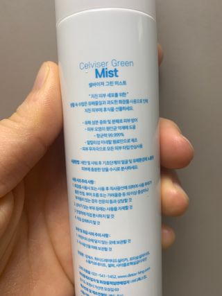 셀바이져 지우개 미스트 피부 보호 입주변 트러블 진정 케어 아기 안개분사 미스트 — 5점을 준 리뷰어가 2021년 3월 올린 사용 사진