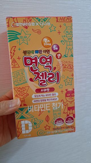 다나음 180도 칼슘젤리+아연면역젤리 — 5점을 준 리뷰어가 2021년 12월 올린 사용 사진