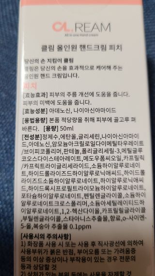 클림 9월 28일, 출시 손 세정의 번거로움을 없앤 핸드크림 — 5점을 준 리뷰어가 2021년 1월 올린 사용 사진