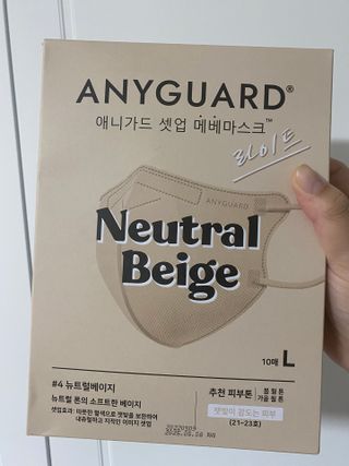[애니가드] 셋업 메베마스크라이트  (대형 4컬러 + 중형 4컬러) — 5점을 준 리뷰어가 2022년 6월 올린 사용 사진