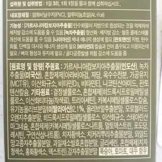 클린24시간 지중해로 쏙빠지다 1SET (800mg*60정) — 5점을 준 리뷰어가 2023년 7월 올린 사용 사진