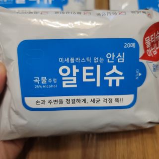 [엠메이데이] 안심 알티슈 20매 x 7 — 5점을 준 리뷰어가 2022년 1월 올린 사용 사진