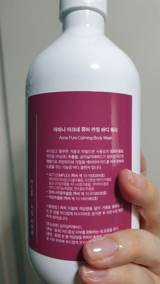 아미니 아크네 퓨어카밍 바디워시 500ml — 3점을 준 리뷰어가 2021년 7월 올린 사용 사진