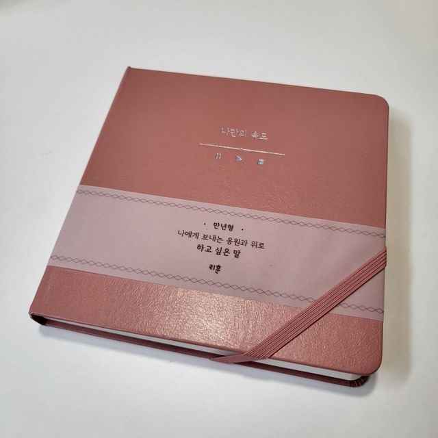 리훈 2023년 하고싶은말 다이어리 만년형(세로/가로) 리뷰 사진