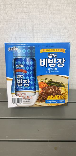 팔도비빔장 시그니처 380g 2개 — 5점을 준 리뷰어가 2022년 2월 올린 사용 사진