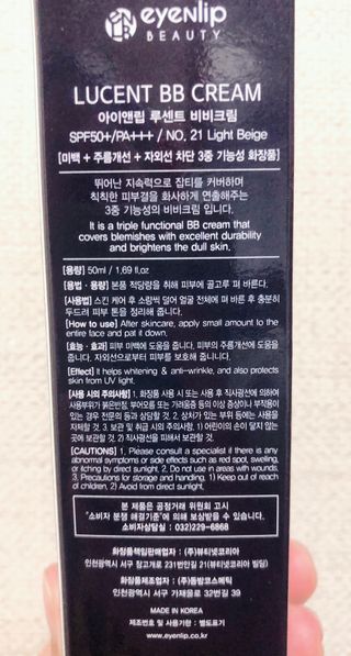 아이앤립 / EYENLIP 아이앤립 루센트 비비크림 2 Color — 5점을 준 리뷰어가 2021년 7월 올린 사용 사진