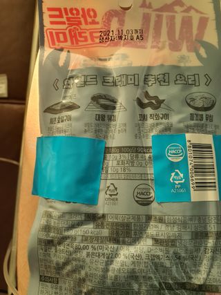한성기업 와일드 크래미 — 4점을 준 리뷰어가 2021년 10월 올린 사용 사진
