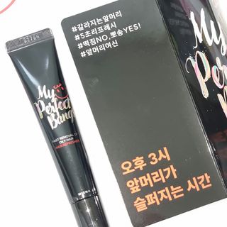 미에나 MIENA My Perfect Bangs (2) — 4점을 준 리뷰어가 2023년 2월 올린 사용 사진