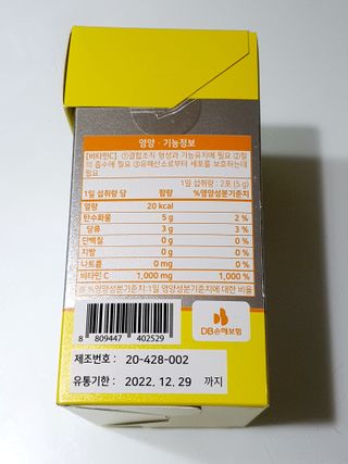 서울약사신협 프리미엄 비타민C 1,000mg_2.5g x 50포 — 5점을 준 리뷰어가 2021년 10월 올린 사용 사진