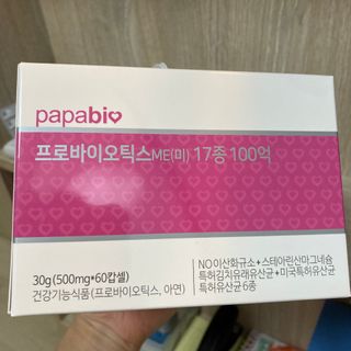 파파비오랩 프로바이오틱스ME 2개월분 — 5점을 준 리뷰어가 2021년 1월 올린 사용 사진