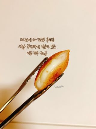 가치식탁 리얼쫀득치즈볼 — 5점을 준 리뷰어가 2021년 1월 올린 사용 사진