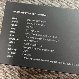 클로스 캡슐커피 10개입 디 오리지널/프레스코 — 5점을 준 리뷰어가 2021년 1월 올린 사용 사진