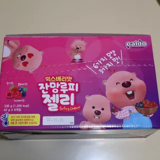 [팔도] 잔망루피젤리 믹스베리맛 42g 8개 — 5점을 준 리뷰어가 2022년 2월 올린 사용 사진