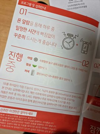 클린24시간 1BOX(5포) + 전용보틀(500ml) — 4.5점을 준 리뷰어가 2023년 1월 올린 사용 사진