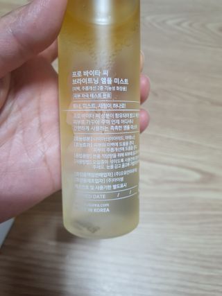 원데이즈유 프로 바이타 씨 브라이트닝 앰플 미스트 — 5점을 준 리뷰어가 2020년 12월 올린 사용 사진
