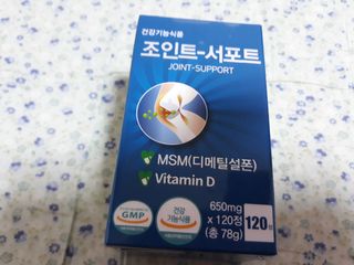 에이치알팜 조인트-서포트 보스웰리아 MSM 650mg x 120정 — 4점을 준 리뷰어가 2021년 5월 올린 사용 사진