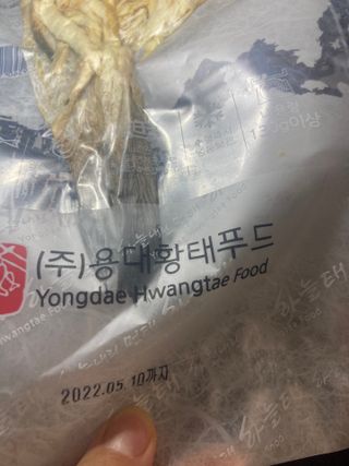 [오늘바스켓] 용대리 손질하늘태 130g — 4.5점을 준 리뷰어가 2021년 5월 올린 사용 사진